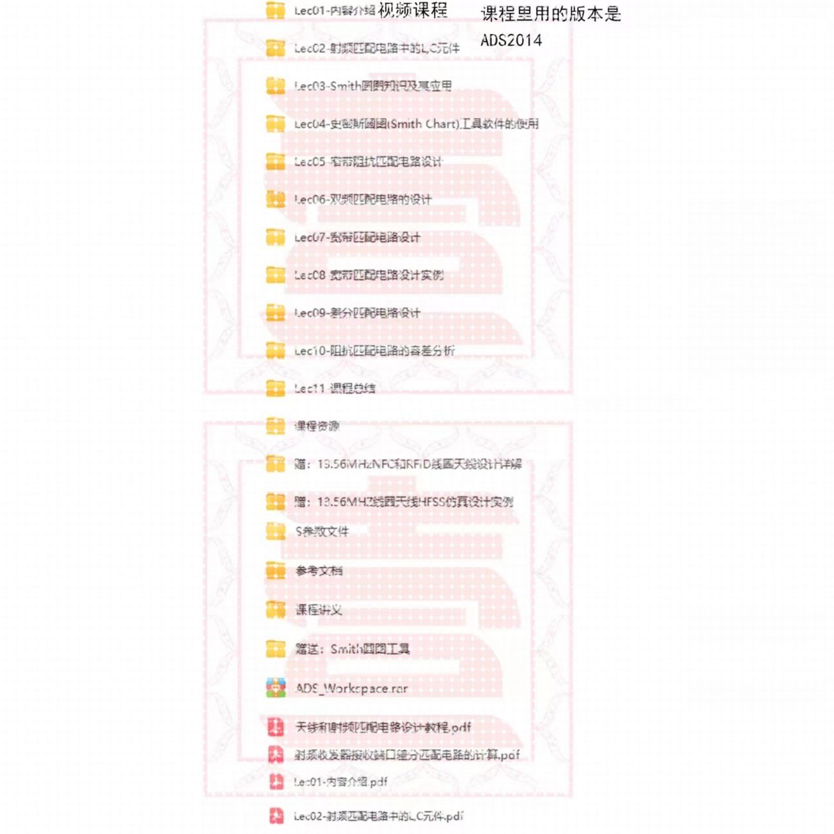 天线和射频匹配电路设计培训视频课程 阻抗匹配电路容差分析详解