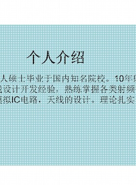 代做ADS/AWR/HFSS/CST/Virtuoso仿真,射频电路设计,天线设计