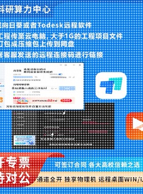 MATLAB python多核高频大内存算力计算服务器仿真计算工作站出租