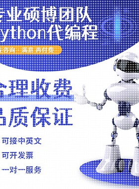 Python深度学习代做遥感医学图像识别目标检测语义分割编程序接单
