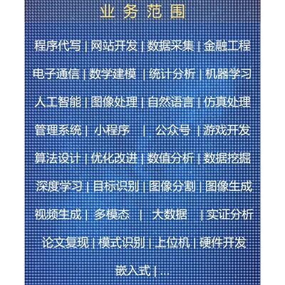 定制开发-图像处理opencv计算机视觉python检测追踪c++识别计数3d