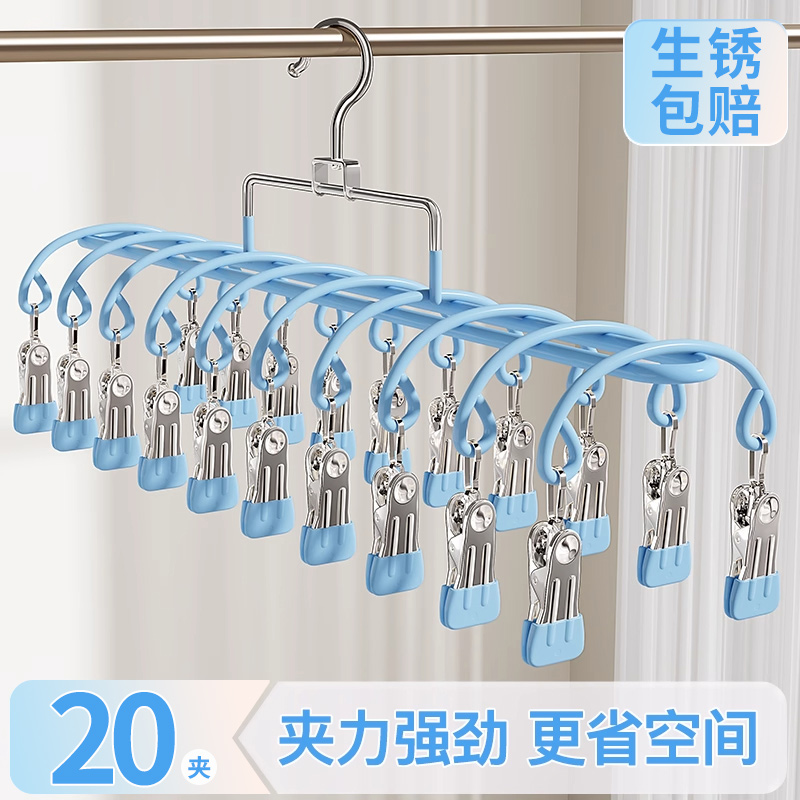 不锈钢多夹子晾衣架防风衣架