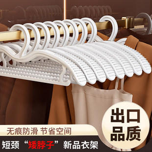 短颈衣架家用无痕挂衣防鼓包衣服挂架宿舍衣柜宽肩防肩角晾衣架子