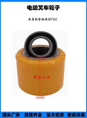 中力EPL153Z/林德MT15C轮子配件驱动轮轮架总成辅助轮总成承载轮