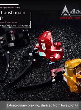 正品爱得利PX18直推上泵赛道版刹车小牛N1S/U+B/UQI/改装直推总泵