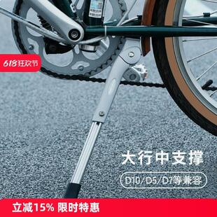 dahon大行折叠自行车脚撑支架停车架单车支撑脚架p8P10d7d10配件
