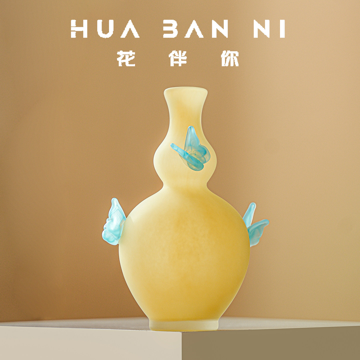 高端创意蝴蝶葫芦琉璃花瓶摆件客厅插花古典艺术玻璃摆件酒店陈设