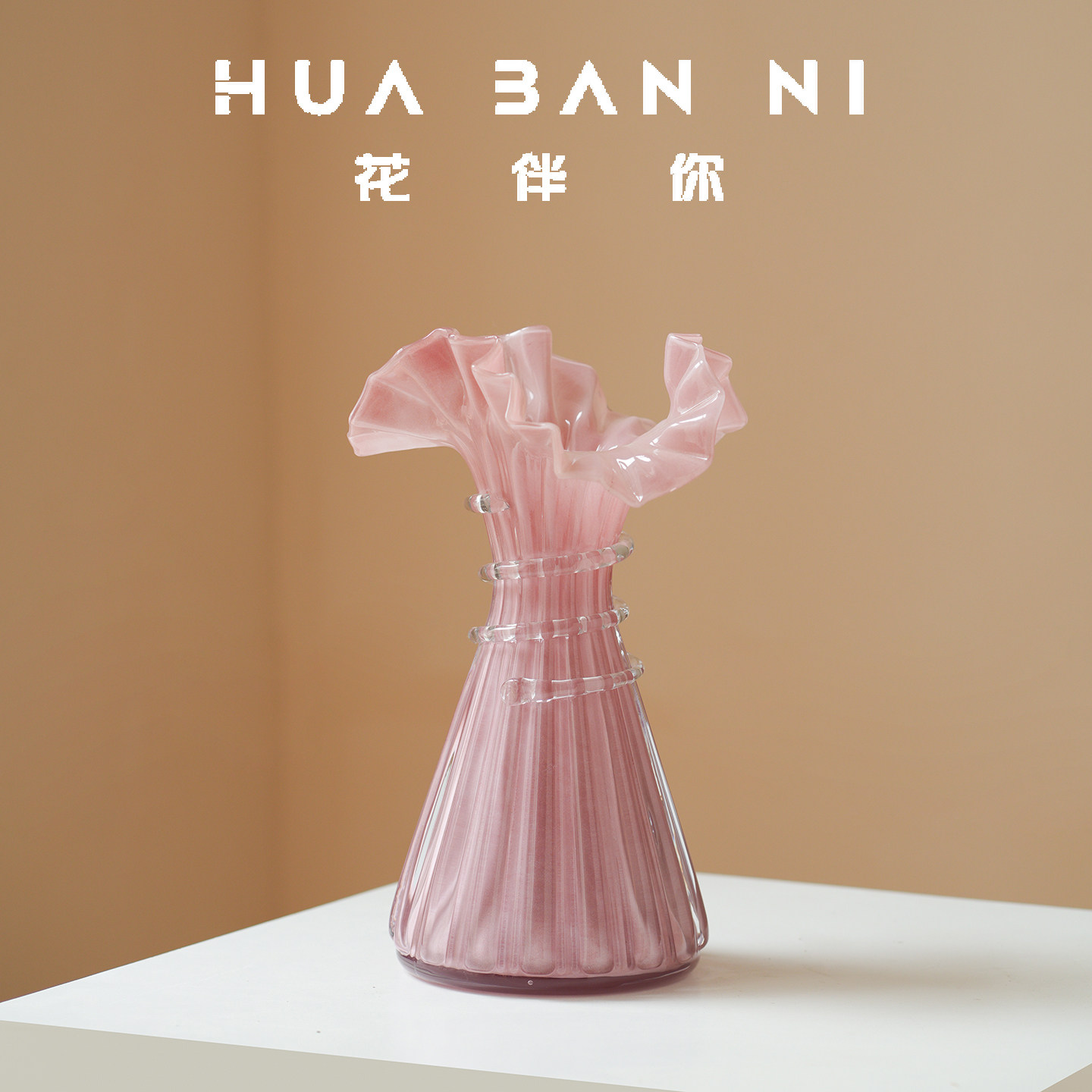 中古风粉色裙摆花瓶轻奢高级感水养插花器法式高颜值装饰客厅摆件,家居饰品,花瓶,淘宝优惠券,粉丝福利购,淘宝优惠卷