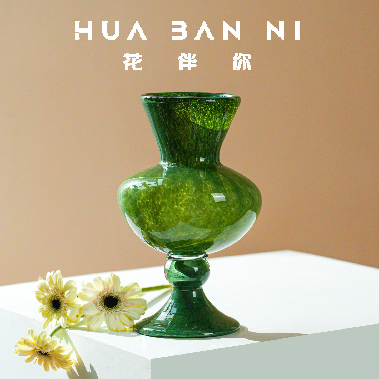 超好看的复古风高级感墨绿色琉璃花瓶高脚装饰摆件家居客厅插花瓶