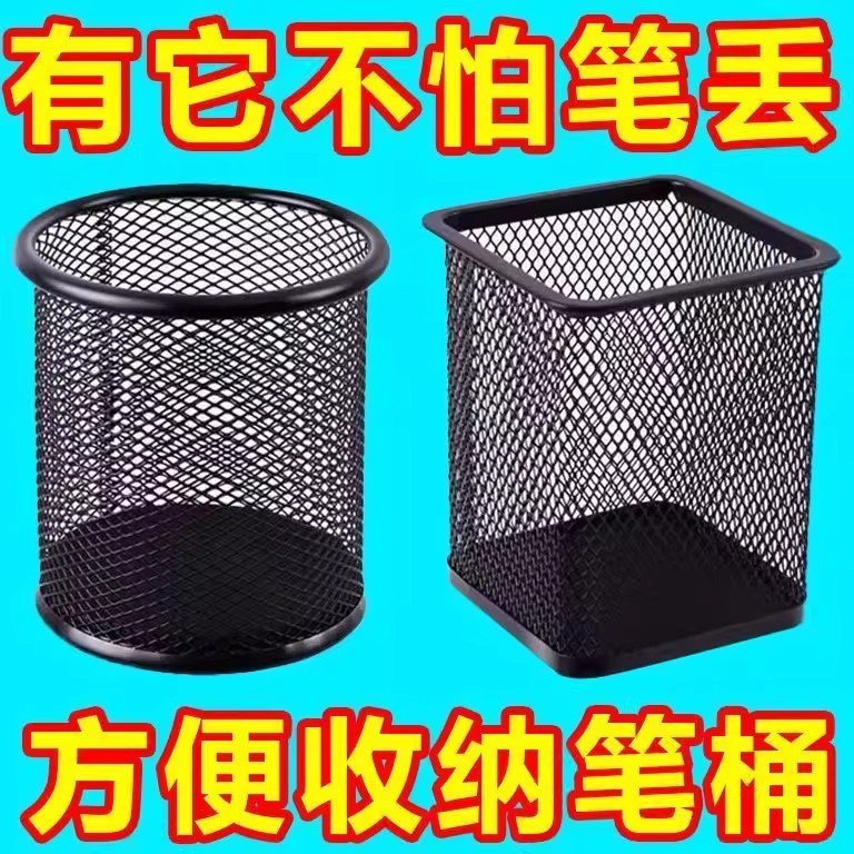 笔筒网格笔筒大容量收纳盒