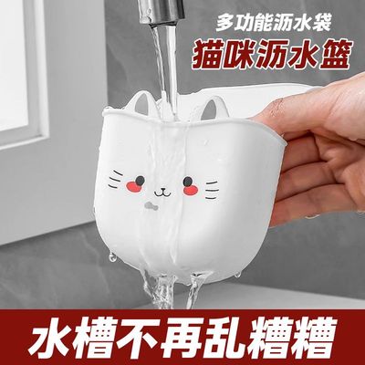干湿分离水龙头小挂篮可爱小猫沥水篮厨房水池收纳置物架水槽