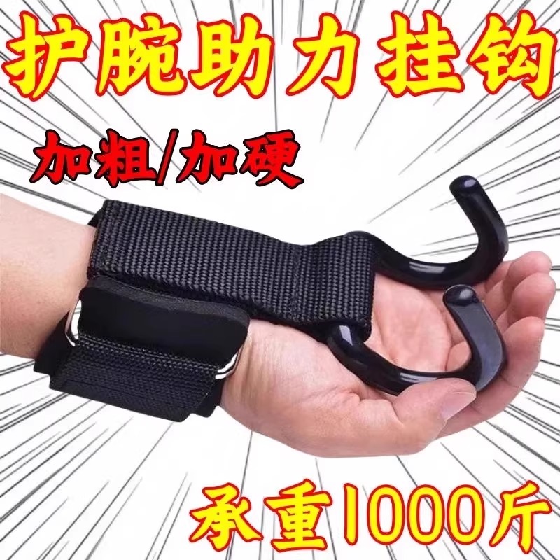 引体向上防脱手助力钩吊单杠健身护腕握力钩手套辅助带硬拉吊腰椎