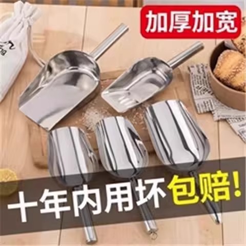 不锈钢冰铲加厚一体米铲子