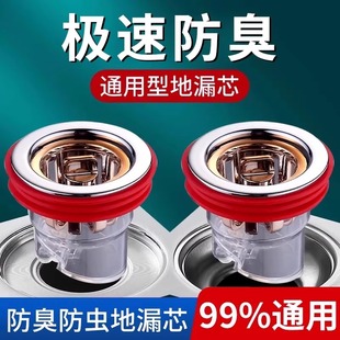 地漏防臭器卫生间下水道厕所堵口器密封内芯盖防虫通用防返臭神器