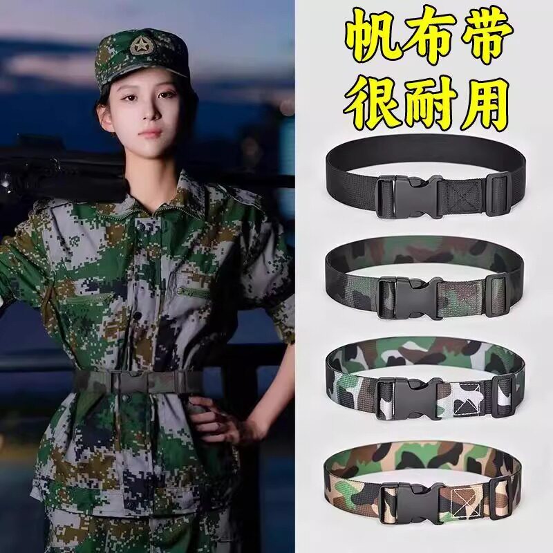 大学迷彩军训腰带青少年中学男女腰带/皮带/腰链