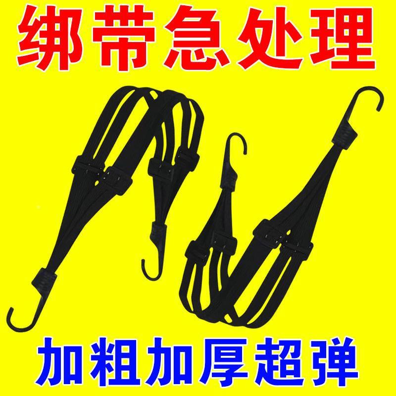 弹力绳捆绑车用防丢摩托车配件