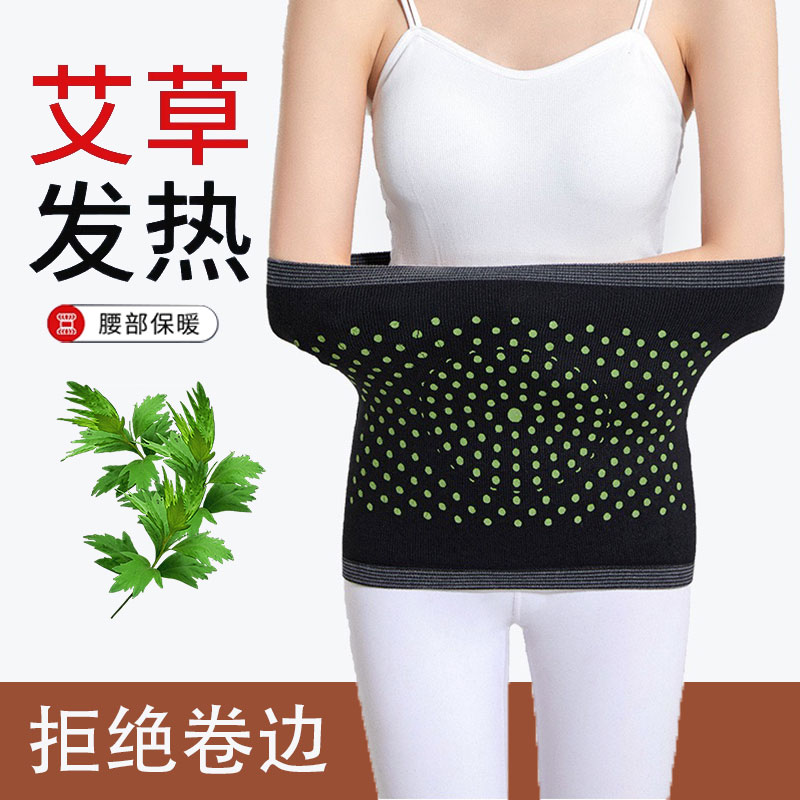 【新品】护腰带德绒保暖男女四季薄款护胃暖胃护肚子防寒腰腹亲肤