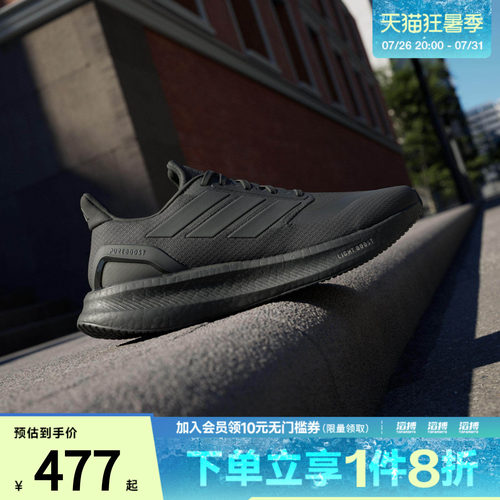 adidas阿迪达斯男女鞋PUREBOOST 5超轻回弹体测跑步运动鞋ID1158