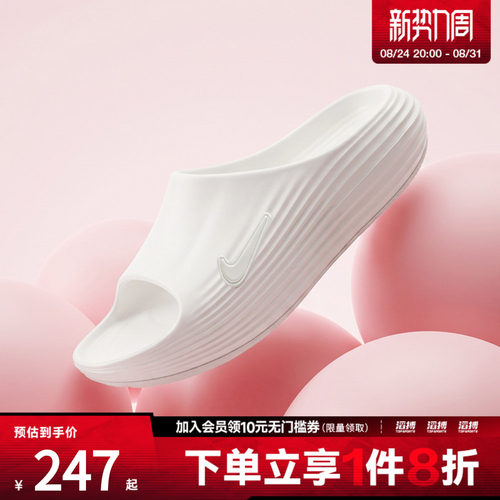NIKE耐克女鞋W NIKE REACTX REJU运动休闲拖鞋HV4484-100