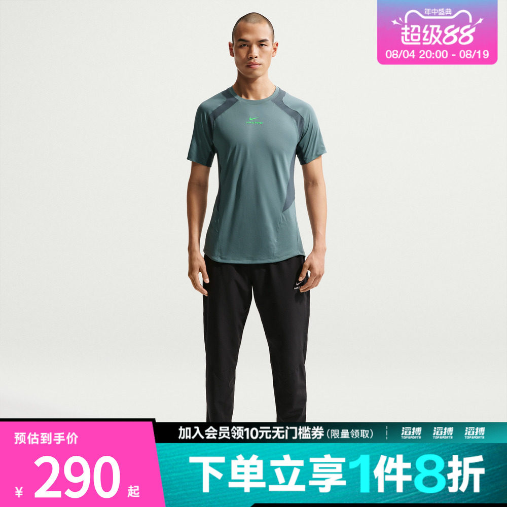 NIKE耐克男子Dri-FIT ADV男子速干专业训练短袖上衣IF2215-382