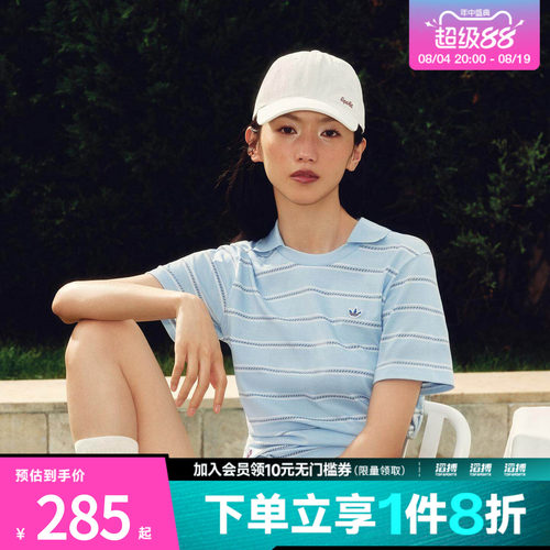 adidas阿迪达斯三叶草女子南法假日度假风运动短袖POLO衫KX0740