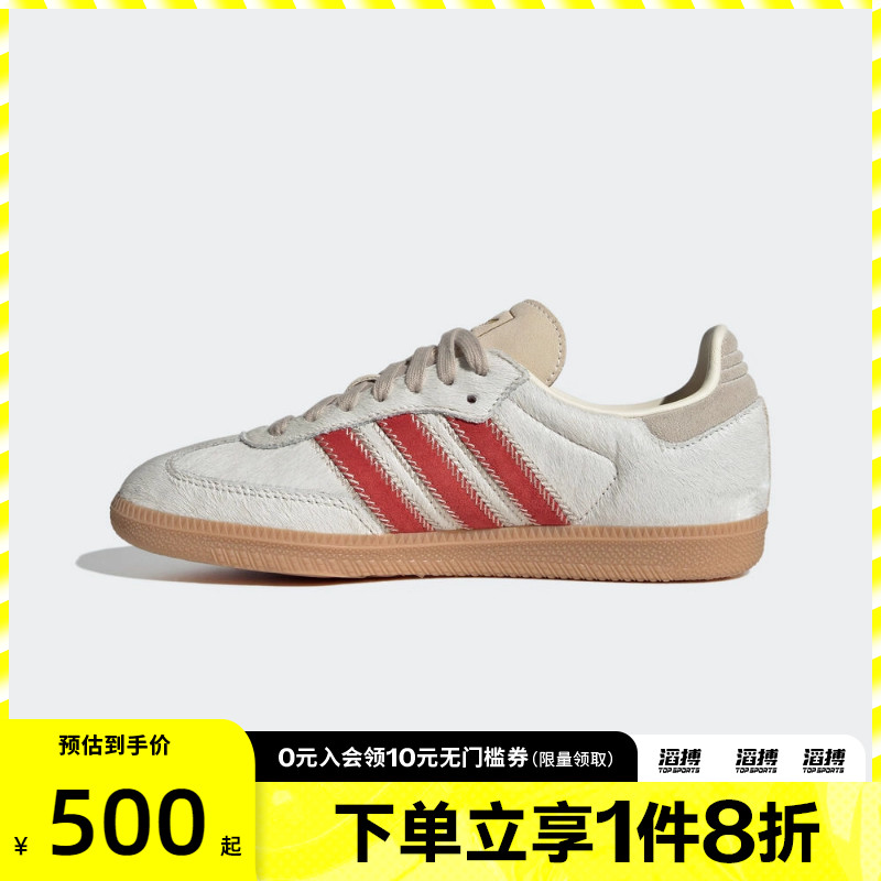adidas 阿迪达斯三叶草男女鞋SAMBA OG W运动休闲鞋JS3935