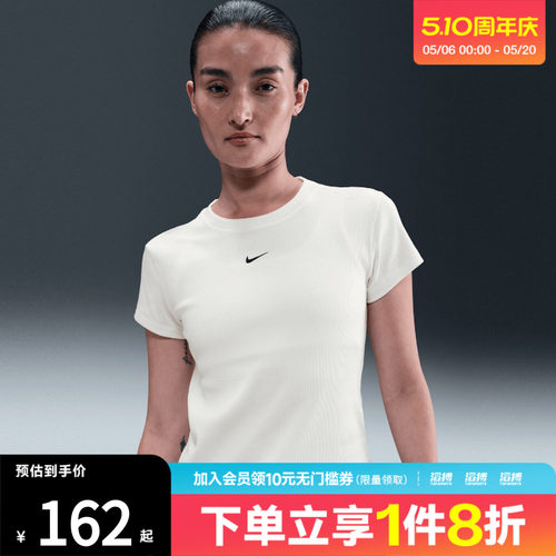 滔搏NIKE耐克女子AS W NSW RIB TGHT 运动休闲短袖T恤HV4995-133