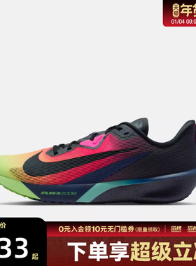 NIKE耐克男子AIR ZOOM RIVAL FLY 4运动训练缓震跑步鞋IO9565-400