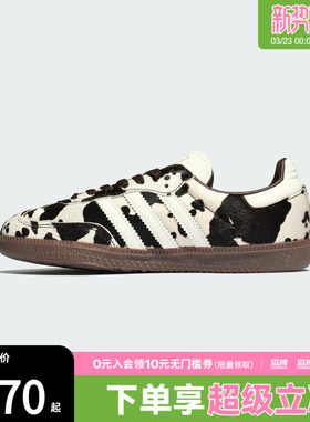 adidas阿迪达斯三叶草男女SAMBA OG奶牛纹运动T头鞋休闲鞋KK2238