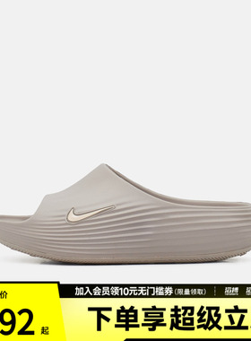 NIKE耐克男子REACTX REJUVEN8 SLIDE运动休闲拖鞋HV4479-201