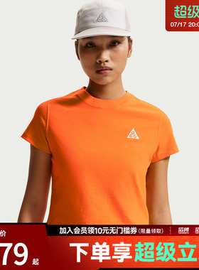NIKE耐克女子ACG Dri-FIT女子速干短袖上衣II7284-819