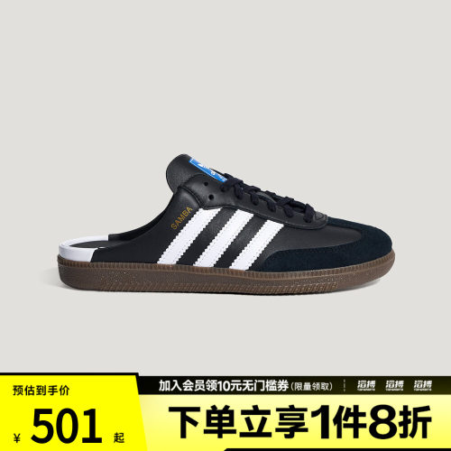 adidas阿迪达斯三叶草男女「T头鞋」复古撞色半拖穆勒鞋LB3815
