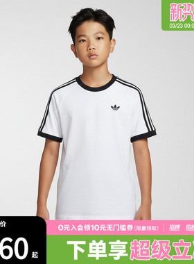 adidas阿迪达斯三叶草大童休闲纯棉日常运动短袖圆领T恤KE0920