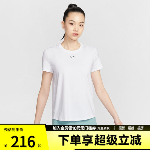 NIKE耐克女子AS W NK ONE CLASSIC运动休闲短袖T恤FN2799-101