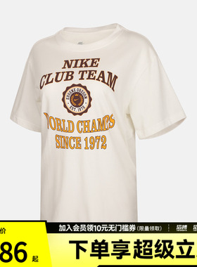 NIKE耐克女子NSNCLSC BF TEE CHAMP运动休闲短袖T恤IM6421-133