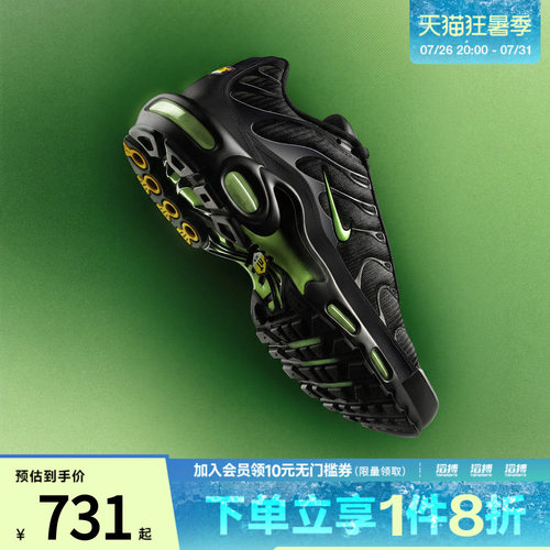 NIKE耐克男鞋NIKE AIR MAX PLUS运动休闲鞋DM0032-036