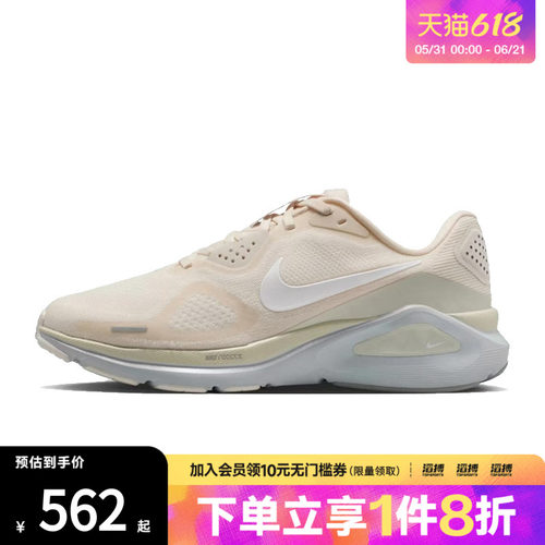 NIKE耐克女子STRUCTURE 26稳程运动训练缓震跑步鞋IO9917-100