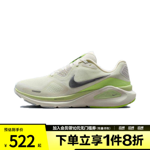 NIKE耐克女鞋W NIKE STRUCTURE 26运动训练跑步鞋HJ1101-103