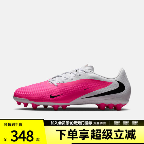 NIKE耐克男子PHANTOM 6 LOW ACAD AG T运动训练足球鞋IQ2396-900