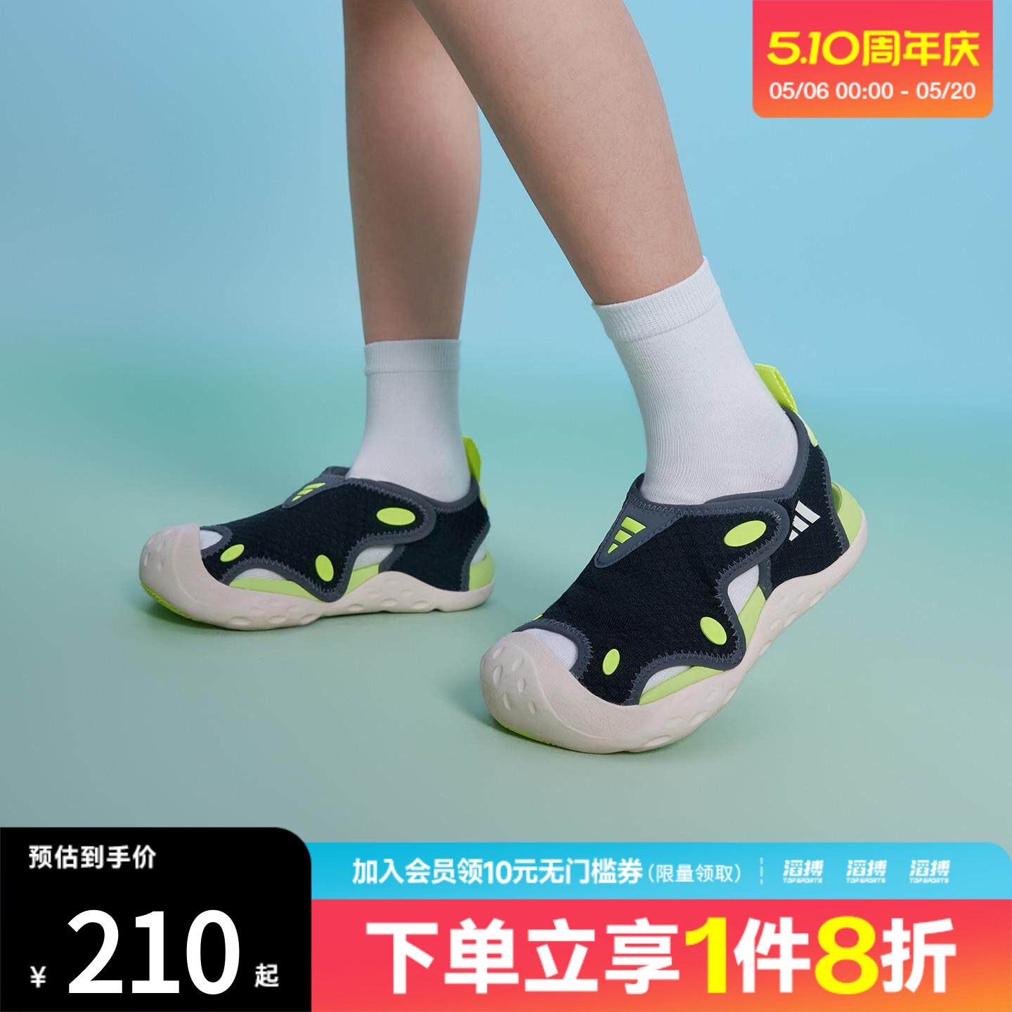adidas阿迪达斯小童鞋海浪星速干运动休闲凉鞋KI8910
