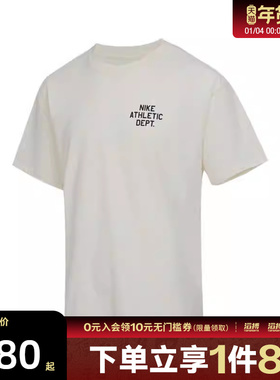 NIKE耐克男子AS M NK TEE运动休闲短袖T恤HJ3694-110