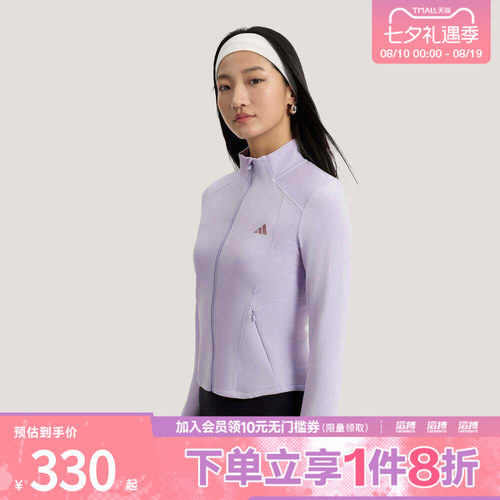 「滔搏运动」adidas阿迪达斯女子轻柔雅凉感休闲夹克薄外套KH2676