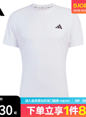 adidas阿迪达斯男子T FREELIFT TEE运动休闲短袖T恤JF4386