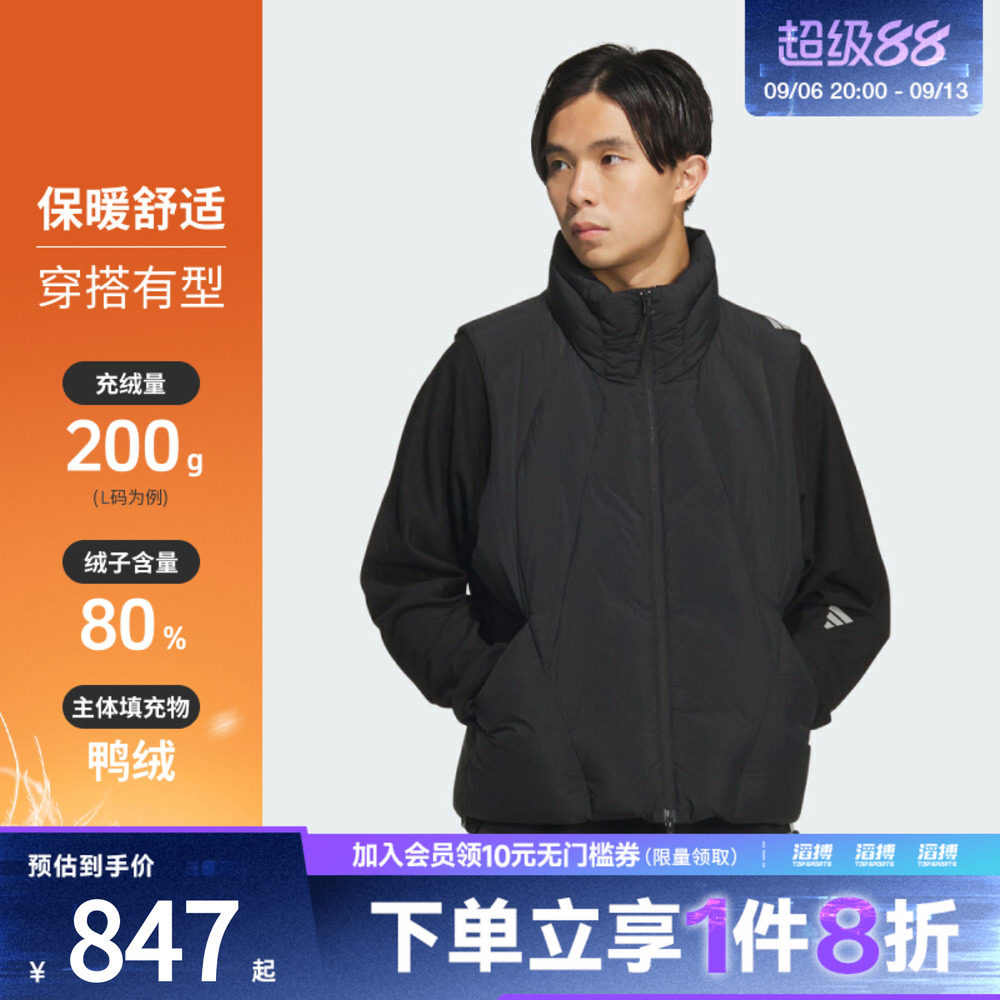 adidas阿迪达斯男子FOS运动训练保暖立领羽绒背心马甲KH1479