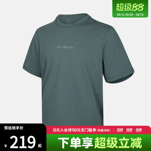 NIKE耐克男子运动休闲短袖T恤IF2811-382