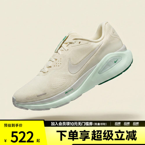 NIKE耐克女子STRUCTURE 26稳程运动训练公路跑步鞋HJ1101-008