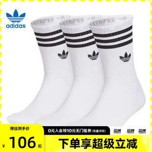 adidas阿迪达斯三叶草男女同款 JP1275 白色百搭中筒袜休闲袜三双装