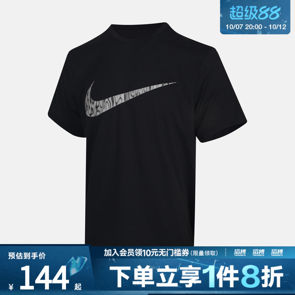 NIKE耐克男子运动休闲短袖T恤IV4813-010
