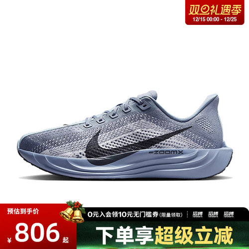 NIKE耐克男鞋PEGASUS PLUS滔搏运动训练跑步鞋FQ7262-402