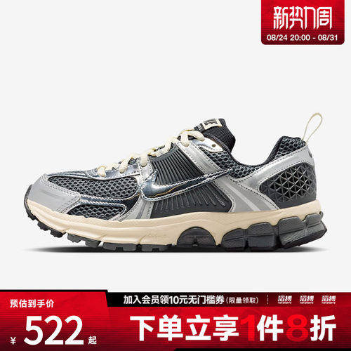 NIKE耐克大童迈柔VOMERO 5复古运动鞋老爹鞋跑步鞋IM9467-002